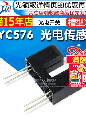 Risym H576 WYC576 直射式光电传感器 槽型光耦 光电开关