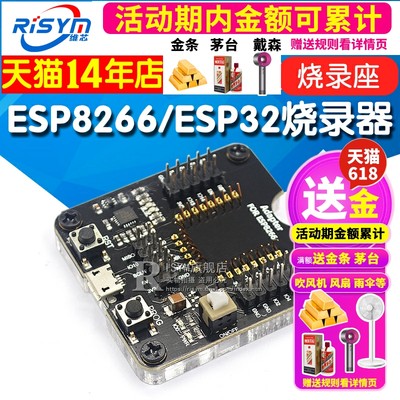 一键下载支持esp07s模组烧录器