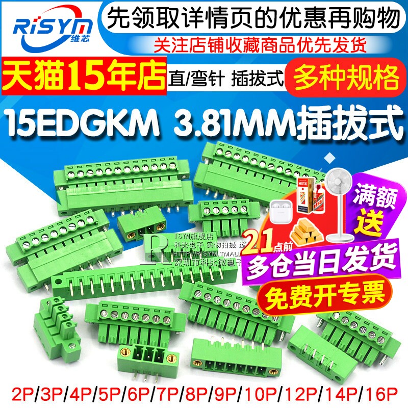 3.81pcb接线端子带耳朵法兰图片