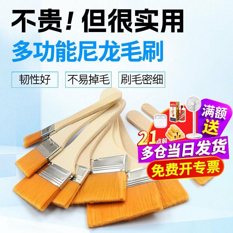尼龙毛刷软毛清洁刷小刷子小号烧烤刷排刷工业用羊毛刷油漆刷无痕