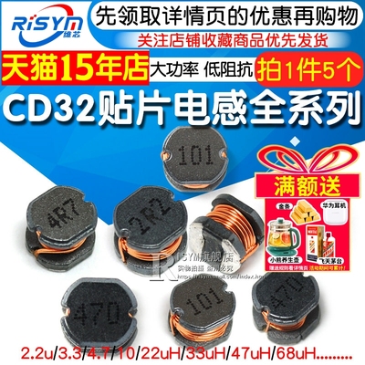 cd32贴片电感多种型号都有