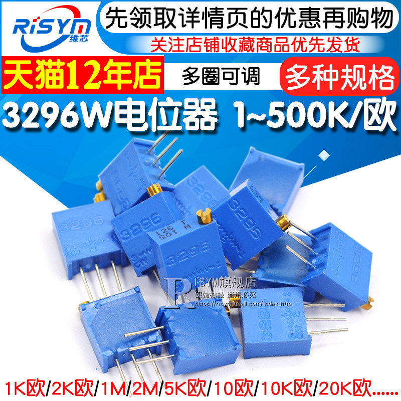 3296W Potentiometer Precise Adjustable resistance Multi-turn Fine tuning 103/10K/20/50/5/1/100 Europe 200in the 3C Digital Accessories, Electronic components market , Electronic component , Potentiometer  category - from Buy2taobao.com to provide professional Taobao agent buy service