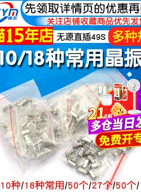 晶振常用石英晶体管振荡器元器件