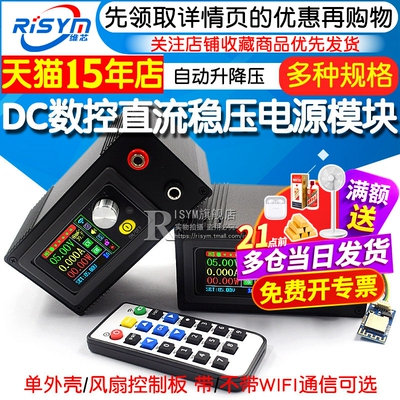 dc数控直流外壳套件接口降压模块