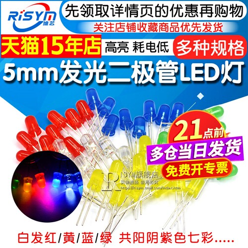 5mmled蓝色黄色紫色发光二极管