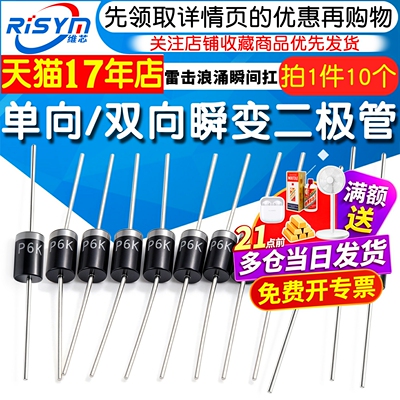 P6KE30A瞬变二极管P6