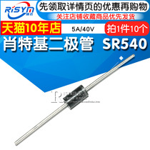 Schottky diode sr540 SB540 sr260 sr3100 5A / 40V direct plug diode 10