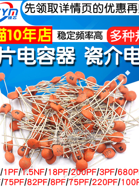 瓷片电容器50V 30pF 1pF 200 201 100pF 101 683 220nF 224 75 82