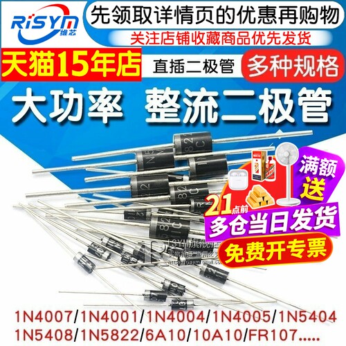 整流二极管快恢复4007等各种型号