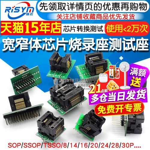 天猫14年老店   Risym维芯   高品质爆款