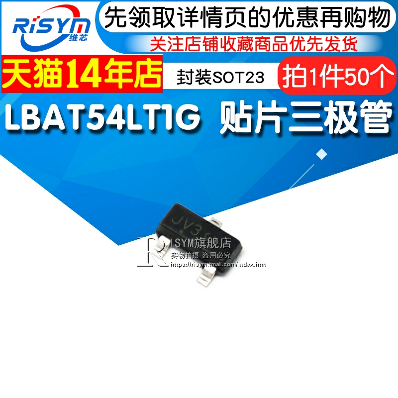 LBAT54LT1GBAT54贴片