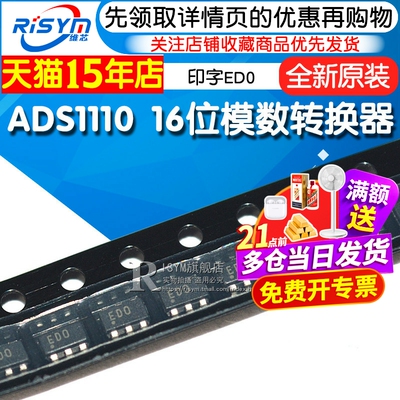 ADS1110A0IDBVR16位模数转换器