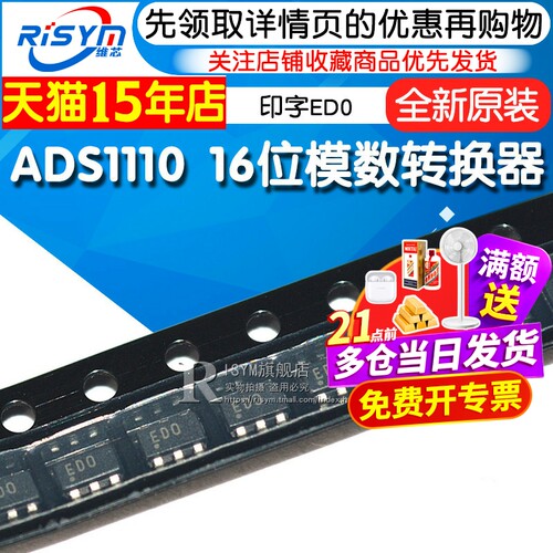 ADS1110A0IDBVR16位模数转换器