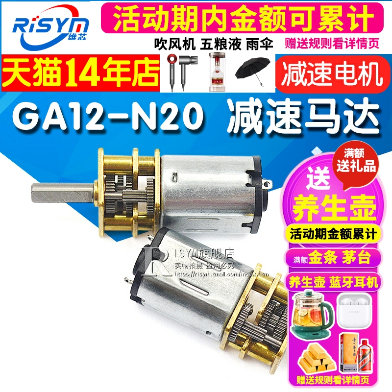 GA12-N20 减速马达 微型直流低速减速电机 3V6V12V微型齿轮电机