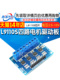 L9110智能汽车4路驱动板模块