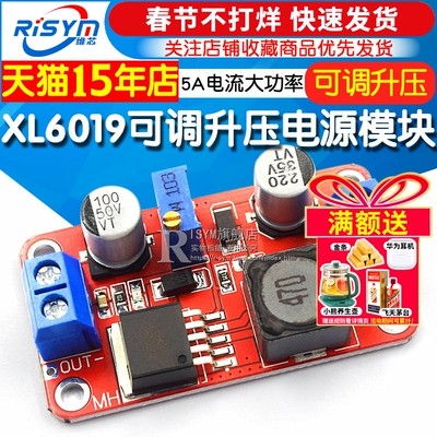 XL60195A大功率dc可调升压电源