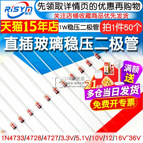 稳压二极管4727~4733~4752多型号