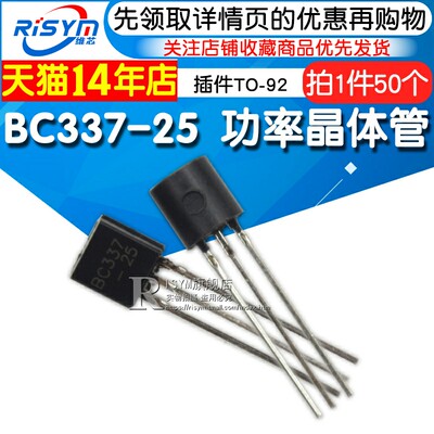 risym三极管bc337-25NPN