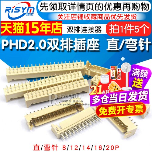 双排插座间距弯针连接器