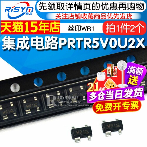 拍1件=2个     天猫12年老店     Risym