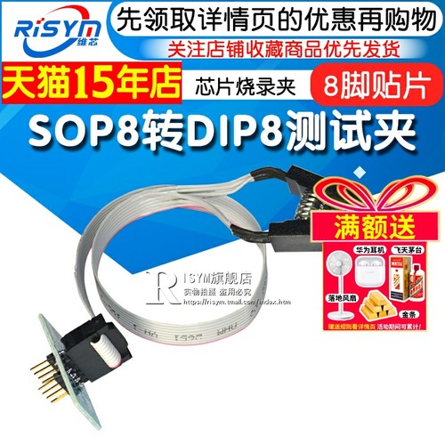 测试免拆烧录夹带板作业芯片