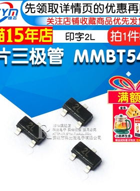 Risym 贴片三极管 MMBT5401 印字2L 2N5401 PNP功率三极管 50只