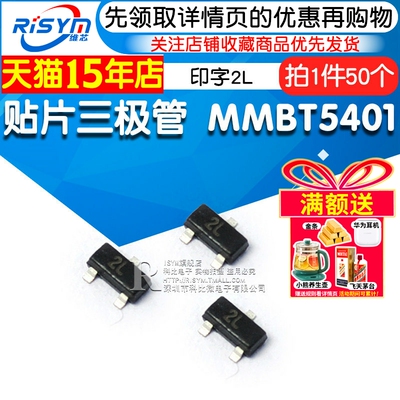 risym贴片三极管印字PNP