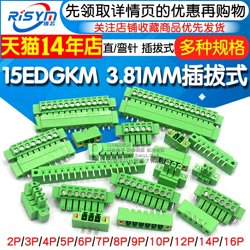 3.81pcb接线端子带耳朵法兰