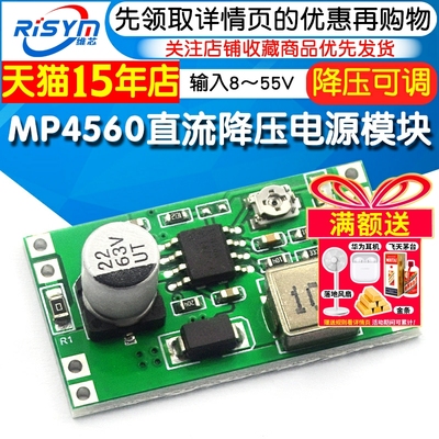 直流降压2a可调模块24v转电源