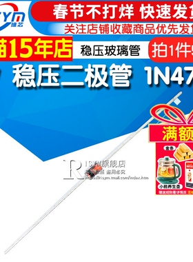 Risym 稳压二极管 1N4748 IN4748A 稳压玻璃管1W 22V DO-41 50只