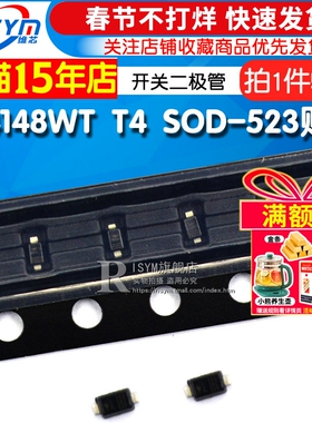 Risym 1N4148WT T4 SOD-523贴片0603 开关二极管IN4148WT 印字T4