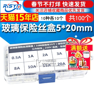 玻璃保险丝 保险管 熔断器包盒 5*20mm 0.5A-10A 30A 250V 10种