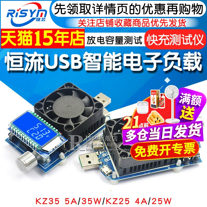 KZ35恒流电子负载电源老化快充测试仪触发器放电容量测试模块