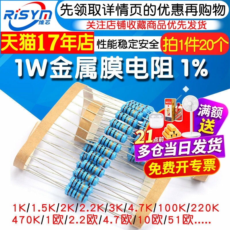 1W金属膜电阻器元件1%五色环1K 2k 10K 100欧姆1M3K22欧4.7K47K20