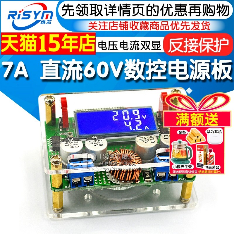 DC可调降压稳压电压直流数控电源