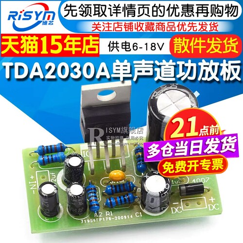 发烧后级单声道电子制作功放板
