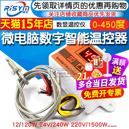3003微电脑数字智能温控器