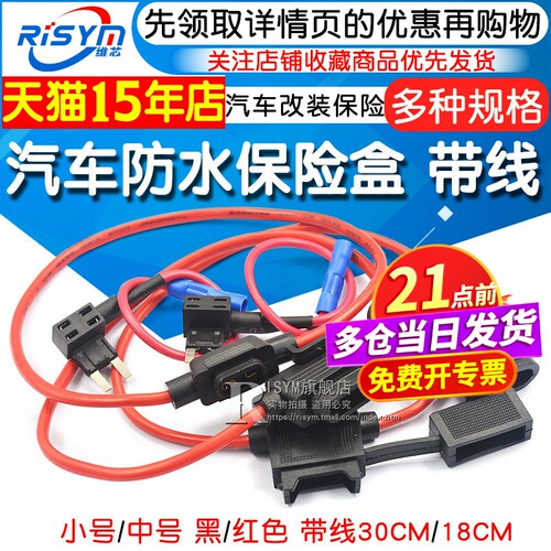 插座中号小号高品质汽车保险管