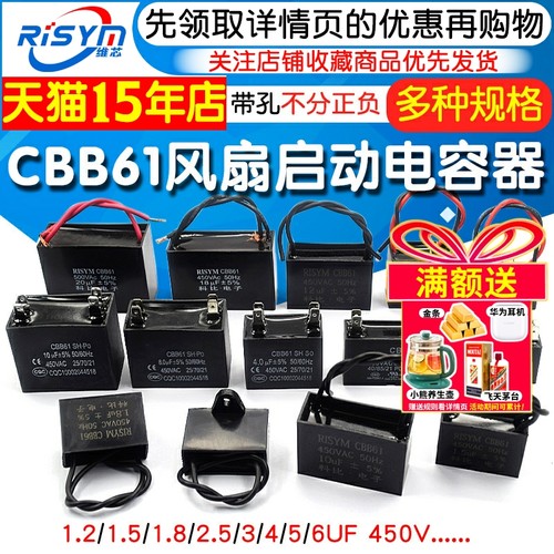 cbb61启动电容电机风扇吊扇空调