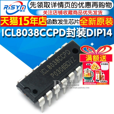risymicl8038ccpd单片精密发生器