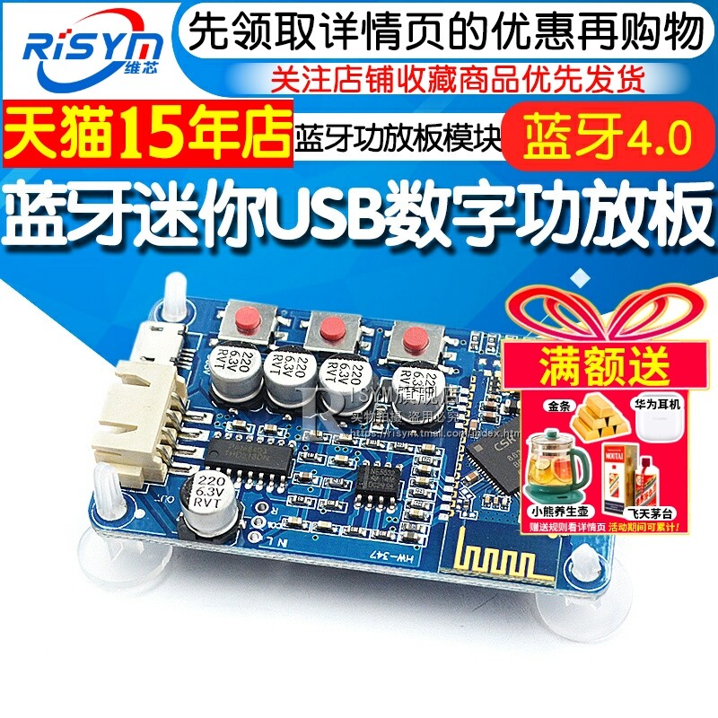 蓝牙功放板模块迷你USB数字功放小音箱喇叭diy数字功放板制作音箱