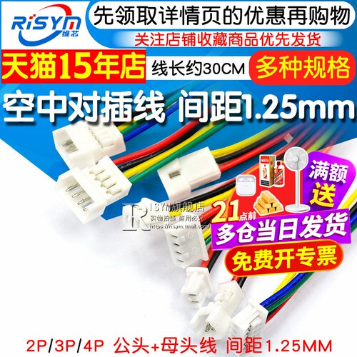 天猫14年老店   Risym维芯   高品质爆款