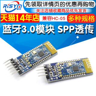 蓝牙3.0模块 SPP透传 兼容HC-05/06从机 JDY-31蓝牙模块