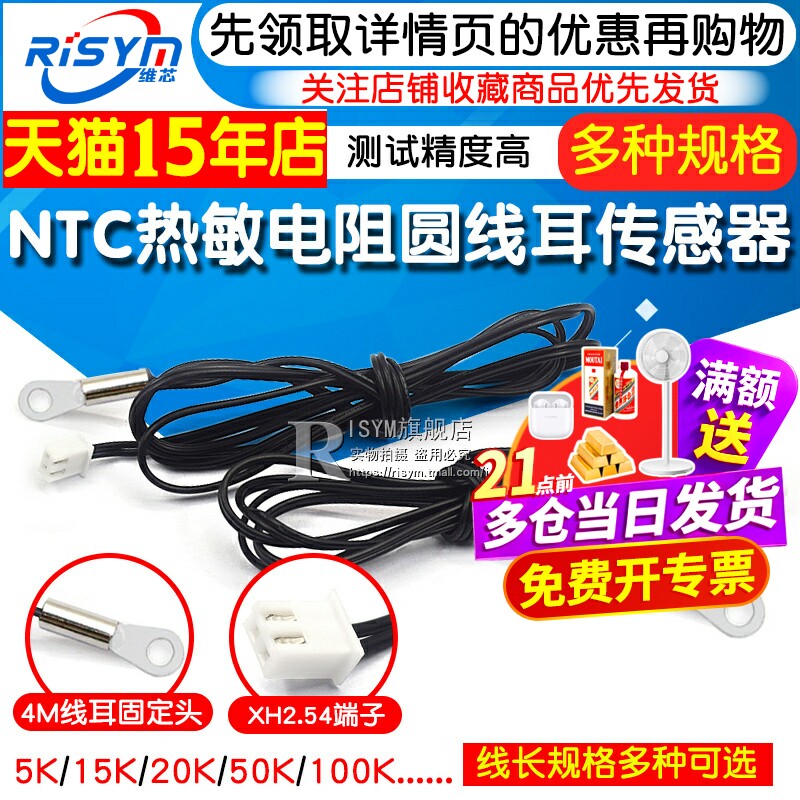温度传感器B3950NTCB值B3470图片