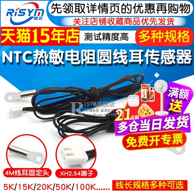 温度传感器B3950NTCB值B3470