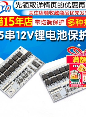 3/4/5串 12v锂电池 100A聚合物 l磷酸铁锂电池保护板 带均衡模块