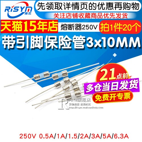 带引脚保险管丝熔断器T/F多型号