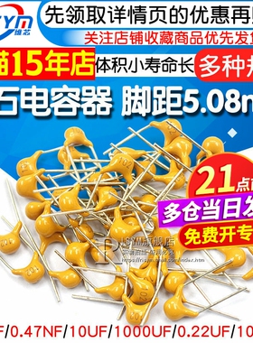 独石电容器50V 100NF 220N 104P 474 471 105M1UF 0.47 0.1UF10PF