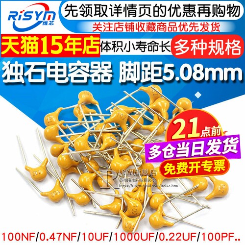 独石电容1041054710.1uF10pF
