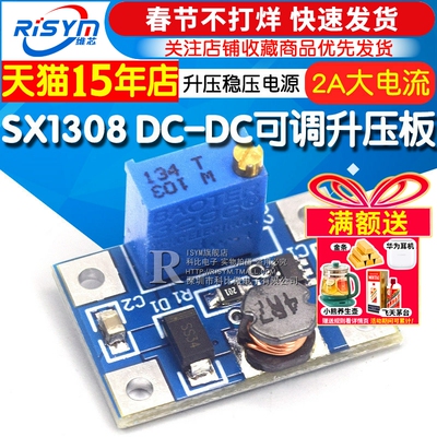 可调升压稳压大电流电源模块